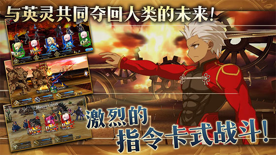 fate grand order百度版