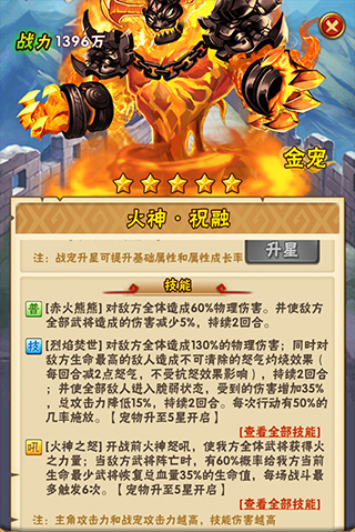 少年三国志小y版(图4) 少年三国志小y版(图4)