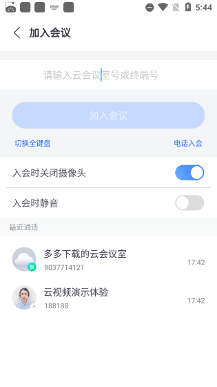 小鱼办公app(图3) 小鱼办公app(图3)