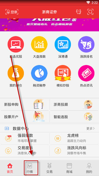 浙商汇金谷苹果手机版(图1) 浙商汇金谷苹果手机版(图1)