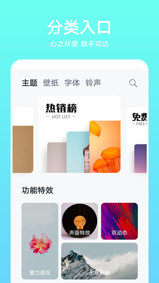 华为主题商店国际服app