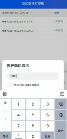 驿站掌柜巴枪版app官方版(图5) 驿站掌柜巴枪版app官方版(图5)