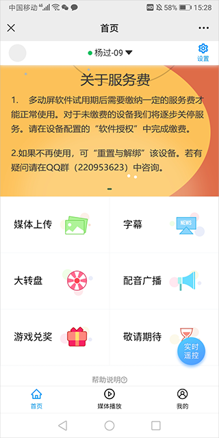 多动屏TV版(图6)