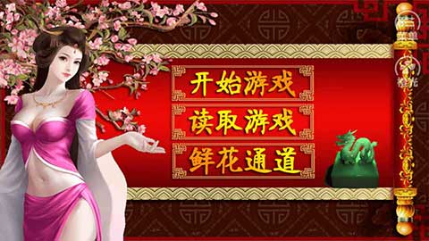 皇帝养成之风月王朝手游