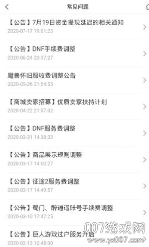 7881游戏交易平台官网版(图1) 7881游戏交易平台官网版(图1)