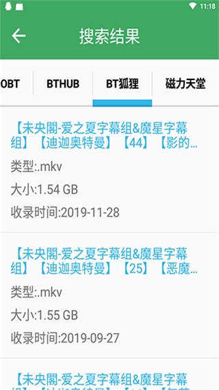 BT快搜app