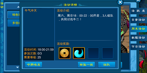 苍穹之剑最新版(图2)