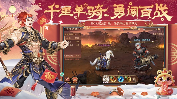 少年三国志2小y科技版