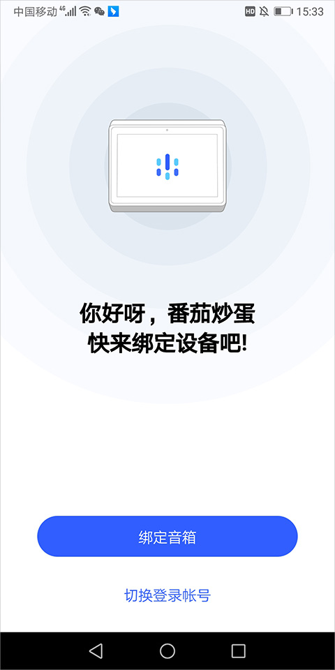 腾讯叮当app(图3) 腾讯叮当app(图3)