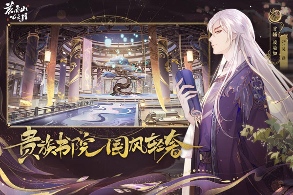 花亦山心之月b服