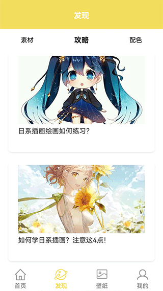 麦芽糖绘画app(漫芽糖涂色)