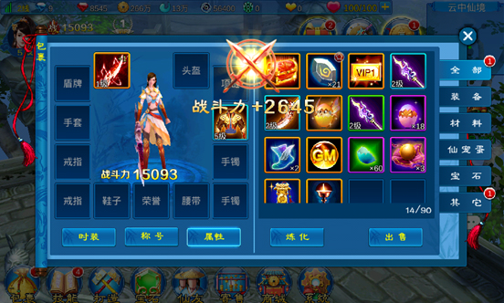 苍穹之剑最新版(图13)