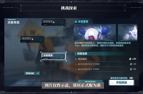 崩坏3rd日服最新版本(图9) 崩坏3rd日服最新版本(图9)