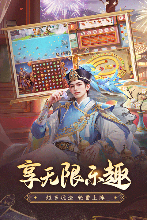 叫我万岁爷满
