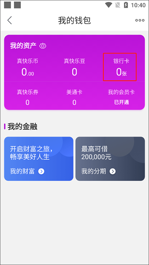 真快乐app(已升级为国美)(图7) 真快乐app(已升级为国美)(图7)