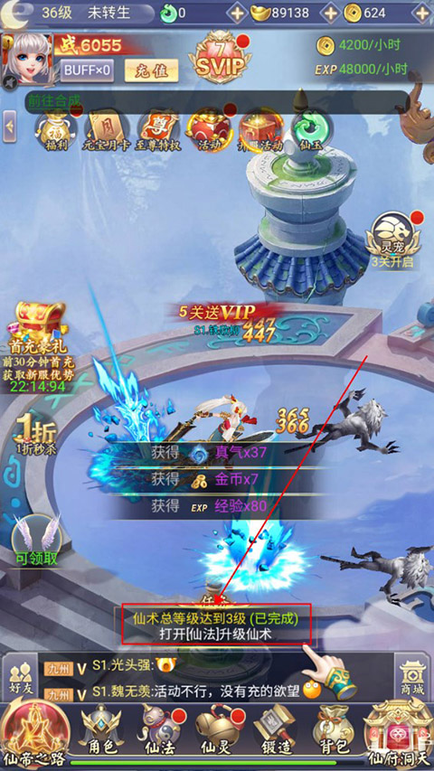剑倚天下官方版(图1)