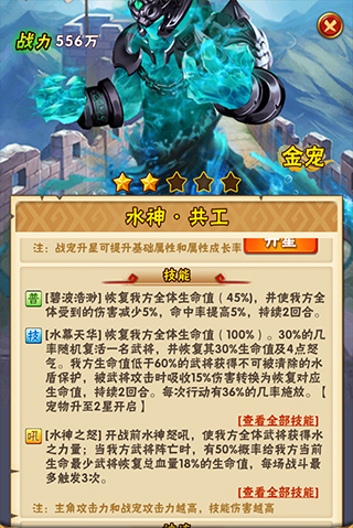 少年三国志小y版(图5) 少年三国志小y版(图5)
