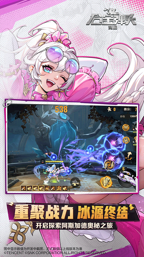 合金弹头觉醒手游华为版