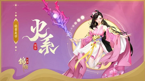 锦绣江湖官方正版(图6) 锦绣江湖官方正版(图6)