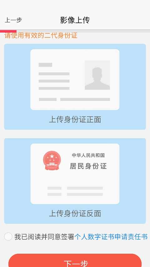 中天证券手机开户app(图3) 中天证券手机开户app(图3)