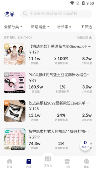 抖小店商家版app(图3) 抖小店商家版app(图3)