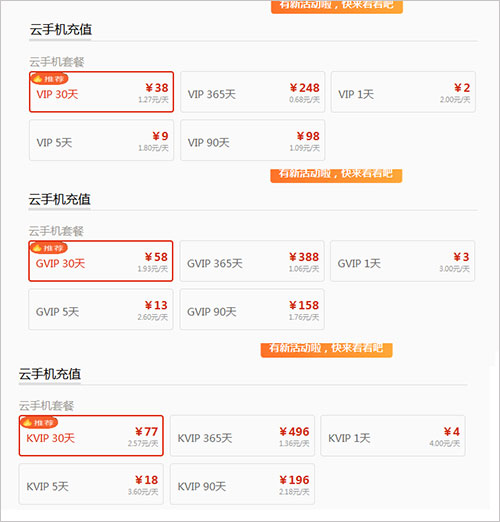 红手指云手机app(图5)