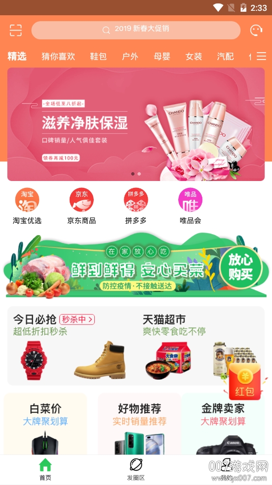 菁英黑卡app最新版 菁英黑卡app最新版(图1)