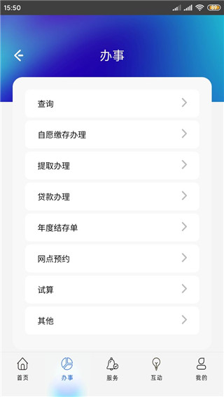 上海公积金app(图3) 上海公积金app(图3)