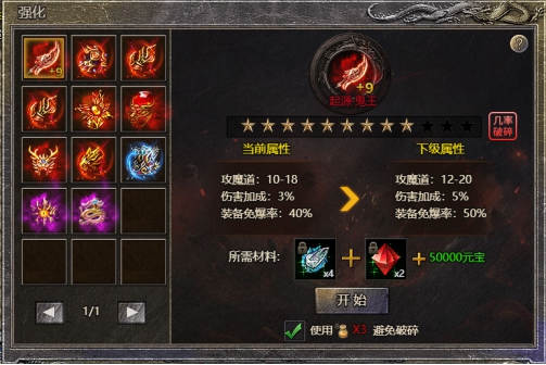 热血封神手游官方版(图6) 热血封神手游官方版(图6)