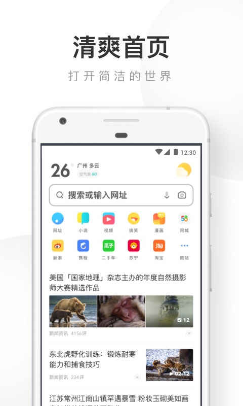 UC浏览器2019旧版本