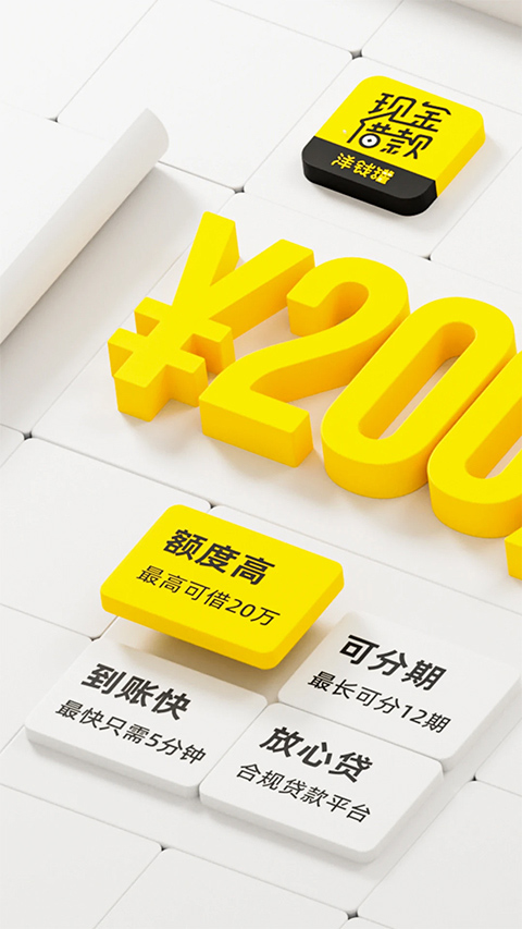 洋钱罐借款苹果版