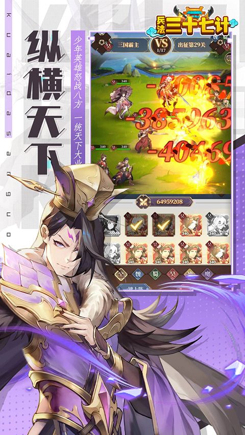 兵法三十七计变态版