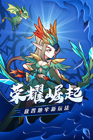 荣耀崛起手游官方版