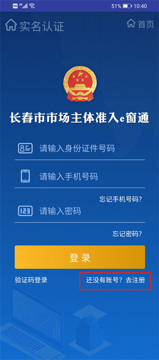 吉林e窗通app(图5) 吉林e窗通app(图5)