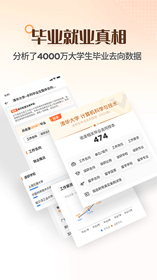 完美志愿官方版