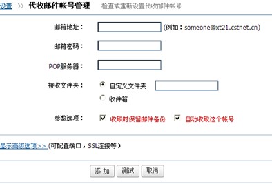 中国科学院手机邮箱app(图4) 中国科学院手机邮箱app(图4)
