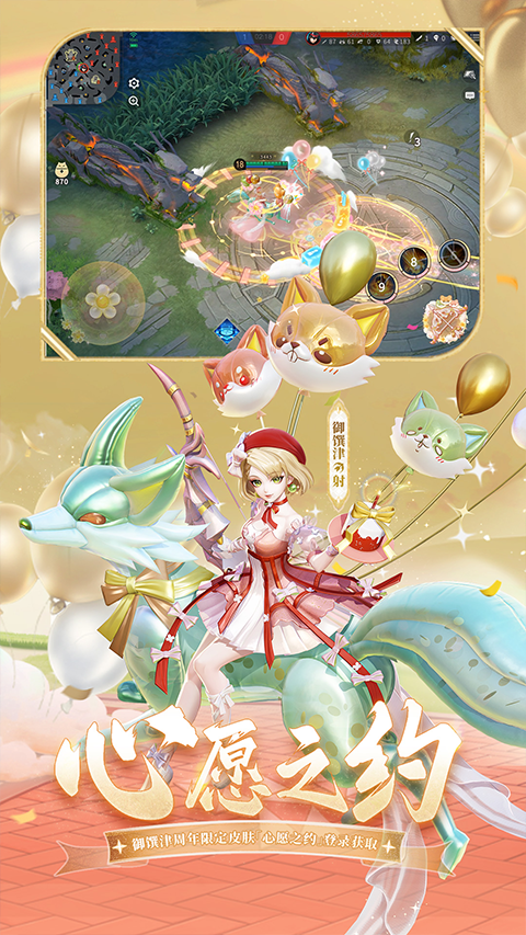 决战平安京正式服最新版