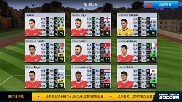 梦幻足球联盟2019中文版(图4)