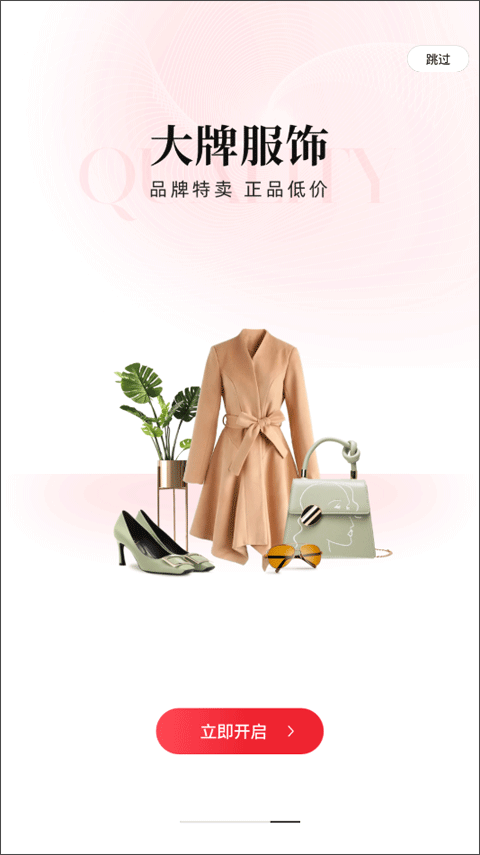 云集app苹果版