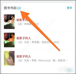 超星移动图书馆app(图7) 超星移动图书馆app(图7)
