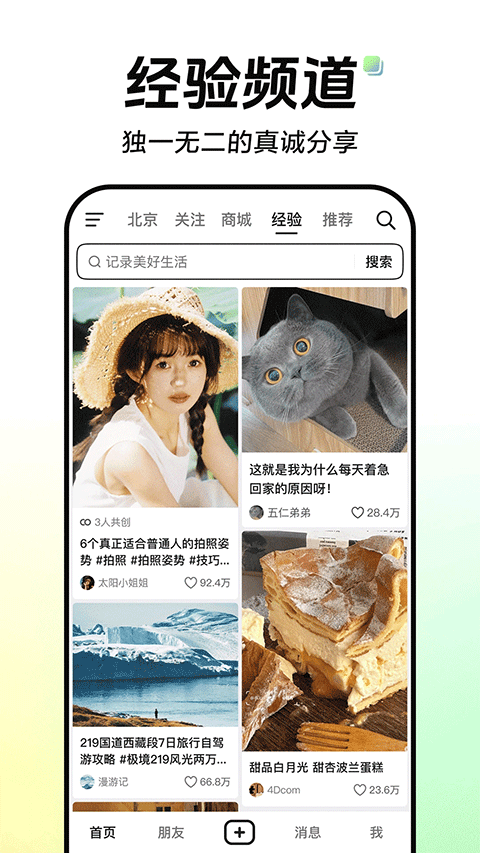 抖音短视频青少年版