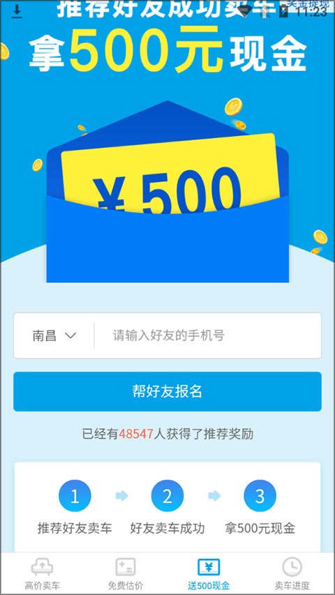 天天拍车二手车直卖网app(图3) 天天拍车二手车直卖网app(图3)