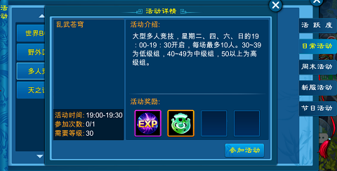 苍穹之剑最新版(图7)