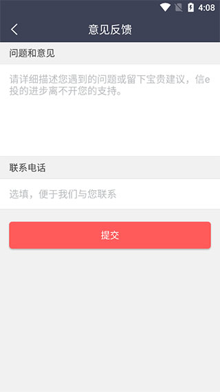 中信证券信e?投苹果版(图5) 中信证券信e?投苹果版(图5)