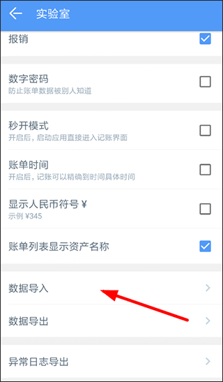 钱迹ios版本(图4) 钱迹ios版本(图4)