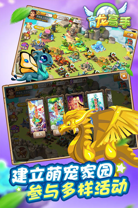 育龙高手4399版本