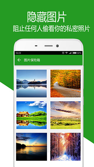 应用锁大师app