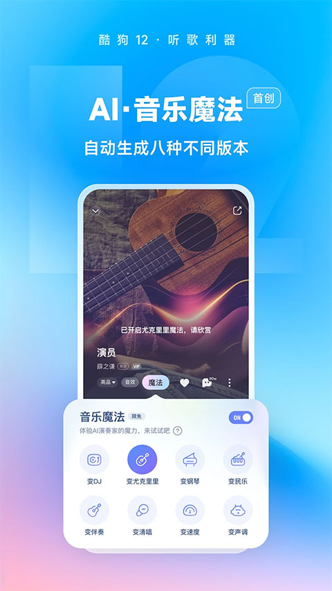 酷狗音乐苹果版