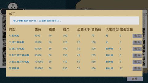 Alfa的航海大时代最新版