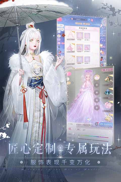 闪耀暖暖官方版